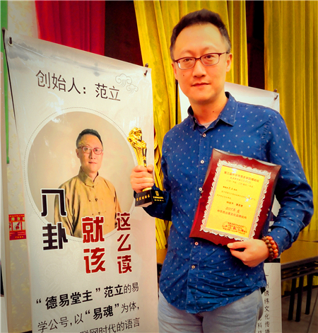 上海范立老师家庭植物风水中旺财局