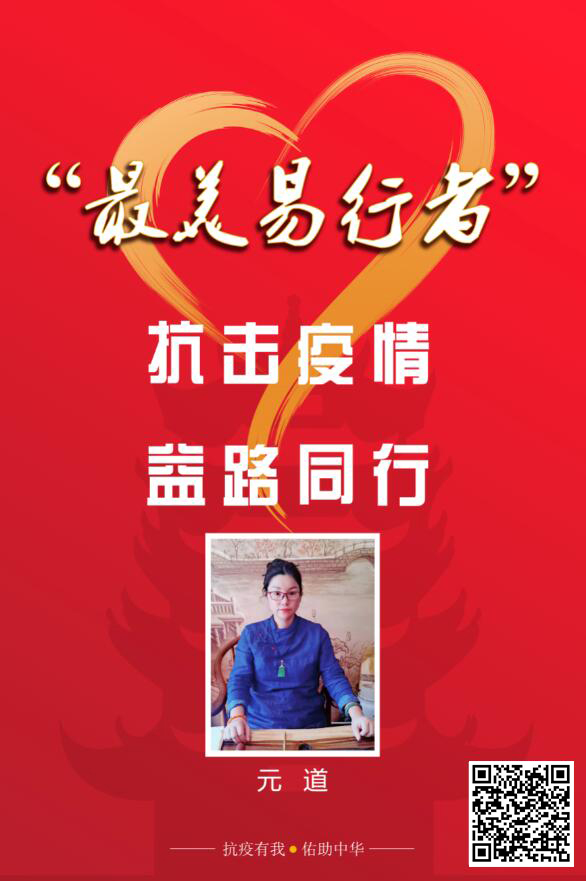 元道老师