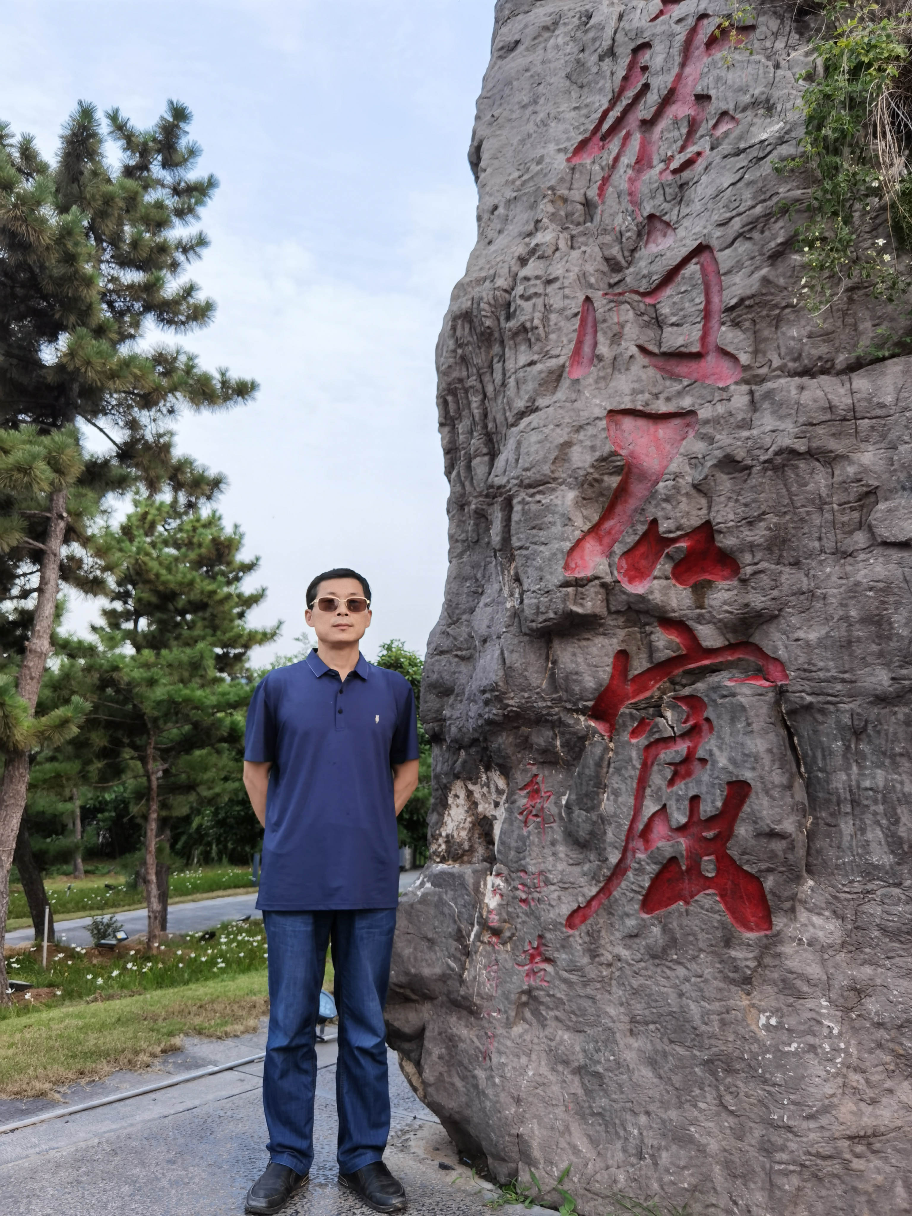 王信浦
