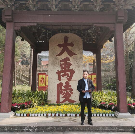 著名易道风水大师尉汤渺访禹